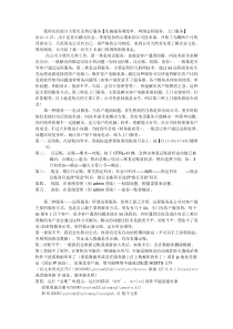 用友实施工程师顶岗实习报告