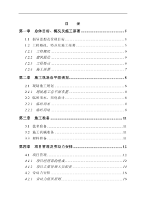 武汉碧桂园施工组织设计2