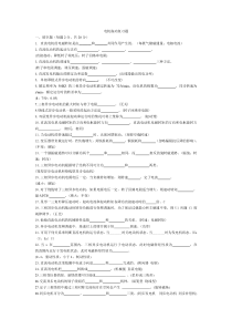 电机拖动复习题(含答案)