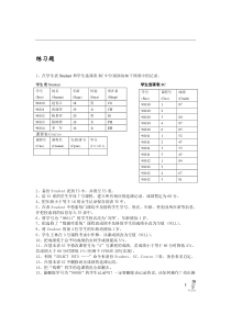 数据库原理及应用实验指导★---更新操作练习题