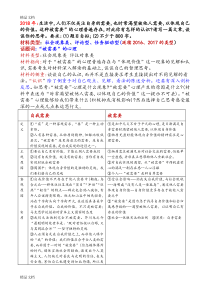 最新上海高考作文题“被需要……引发的思考”解析及范文