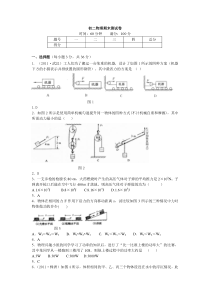 人教初二物理期末达标测试卷及答案