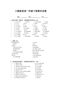 人教版小学一年级英语下册期末试卷(1)