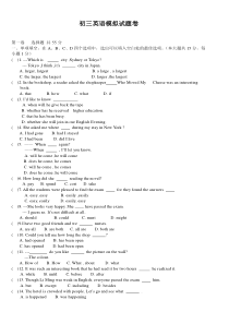 初三英语模拟试题卷-(2)