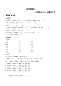 小学句子修辞手法赏析