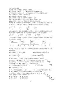 平抛运动最全习题集含答案