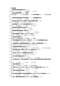 建筑结构复习资料