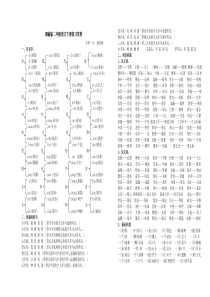 部编版二年级语文下册复习资料