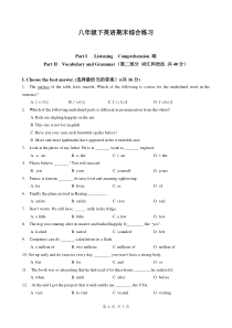 牛津上海版八年级下英语期末综合练习(1)