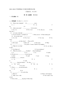 2011-2012年鲁教版六年级英语期末试卷