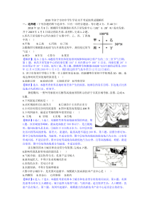 济宁市2019年初中学生学业水平考试地理试题解析