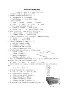 2019中考生物选择专题考练3(50选择题)