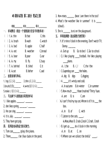 牛津小学英语4B期末试卷