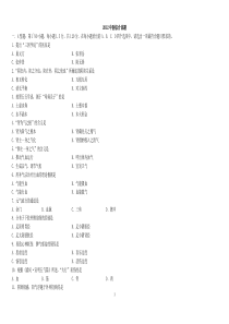 2012中医综合真题及答案