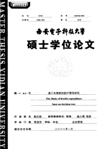 从“市值首富”到“价值首富”