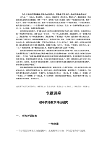 为什么说教师爱岗敬业不是外在的要求-而是教师职业的一种境界和神圣使命？