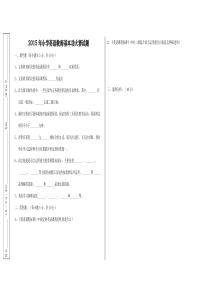 2015年小学英语教师基本功大赛试题