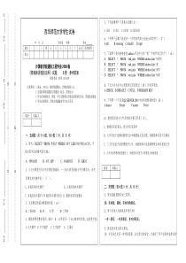 2008级数据库原理及应用试题B卷参考答案