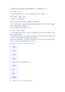 邯郸学院单片机题库