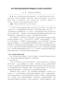 从价值论到分配论：关于我国教育对经济增长贡献测算方法的述评