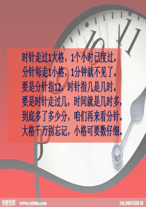 数学广场——时间的计算