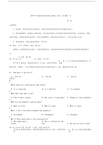 2019年全国I卷英语高考真题(附标准答题卡-标准答案-不用为排版烦神)