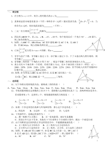 初一数学下册期末试题