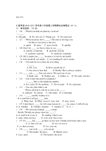 最新仁爱版英语八年级下期末测试题