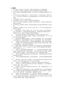 职业卫生与职业医学习题和参考答案题库