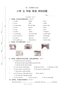 译林版小学英语五年级下册期中试卷含听力mp3和答案