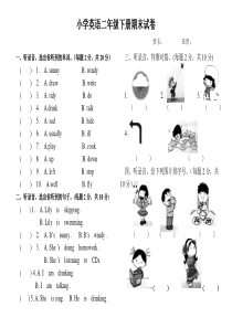 小学英语二年级下册期末试卷外研社