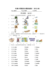 苏教版二年级下册英语期末复习1