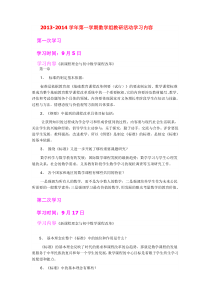 数学组业务学习笔记