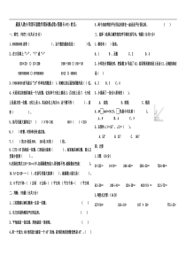 最新人教版小学数学四年级上册期末测试卷-答题卡