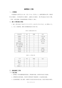 盖板涵施工方案