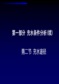 防排水技术(2010-3)