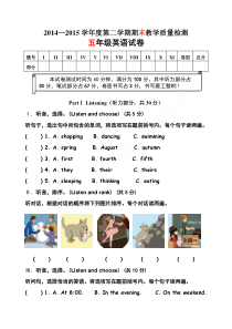 2015pep五年级下册英语新版期末试卷及答案