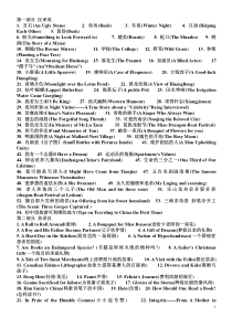 张培基散文佳作108篇