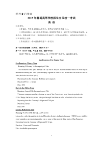 2017年全国3卷(全国丙)英语试题答案下载-2017高考真题答案精编