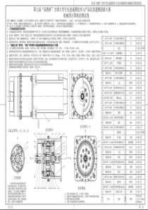 第七届”高教杯“全国大学生先进成图技术与产品信息建模创新大赛机械类计算机绘图试卷