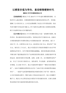 以顾价值为导向，提升品牌集客