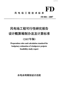 县政务服务中心整治门难进脸难看事难办活动实施方案