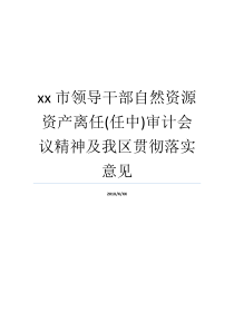 县残联关于残疾人职业培训的调研报告残疾人