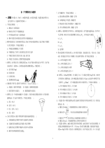 高一物理必修2期末试题四(含答案)
