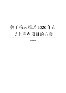 基层党建和两学一做学习教育督查问题整改方案两学一做