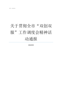 外侨办机关党总支书记2017年机关党建工作专项述职报告