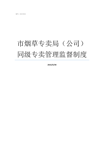 政府办公室关于认真做好暑期节电工作的实施意见党委办公室和政府办公室