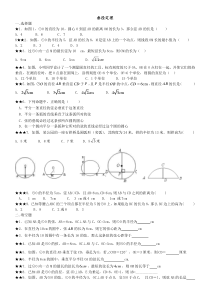 垂径定理练习题及答案