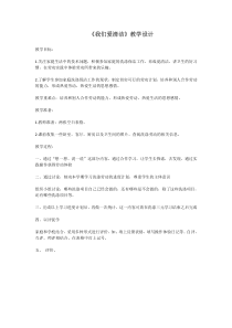 《我们爱清洁》教学设计劳动教育主题班会教案