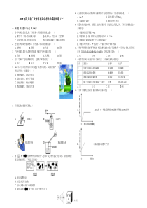 2019年四川省广安市邻水县中考化学模拟试卷(一)-解析版